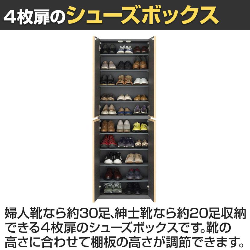 白井産業 シューズボックス 下駄箱 ダンパー付扉 樹脂棚 巾木よけ