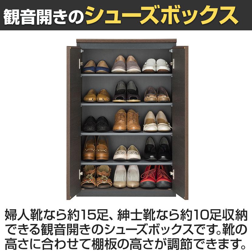 白井産業 シューズボックス 下駄箱 ダンパー付扉 樹脂棚 巾木よけ