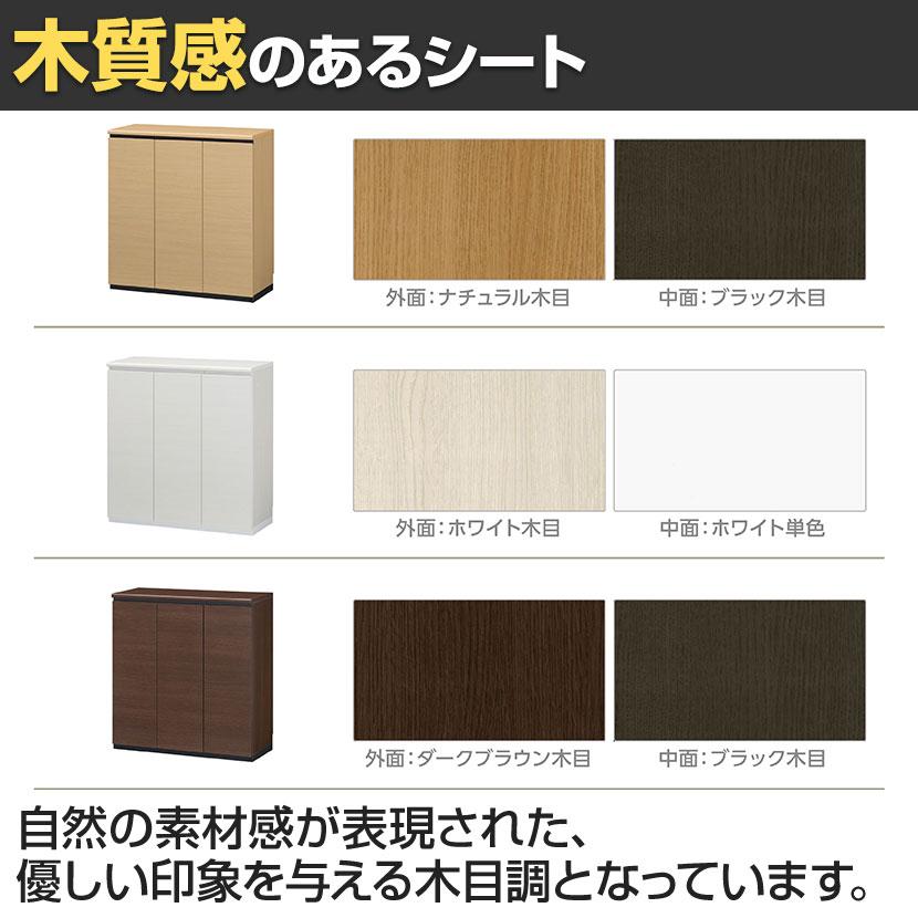 白井産業 シューズボックス 下駄箱 ダンパー付扉 樹脂棚 巾木よけ