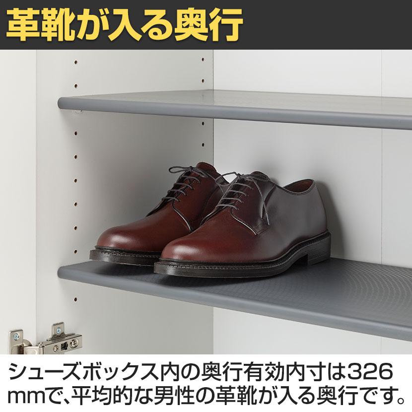 白井産業 シューズボックス 下駄箱 ダンパー付扉 樹脂棚 巾木よけ