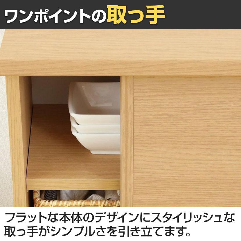 【美品】白井産業　カウンター下家具　薄型キャビネット 白井産業 薄型キャビネット 幅89.9cm カウンター下収納 引戸 フレンチ