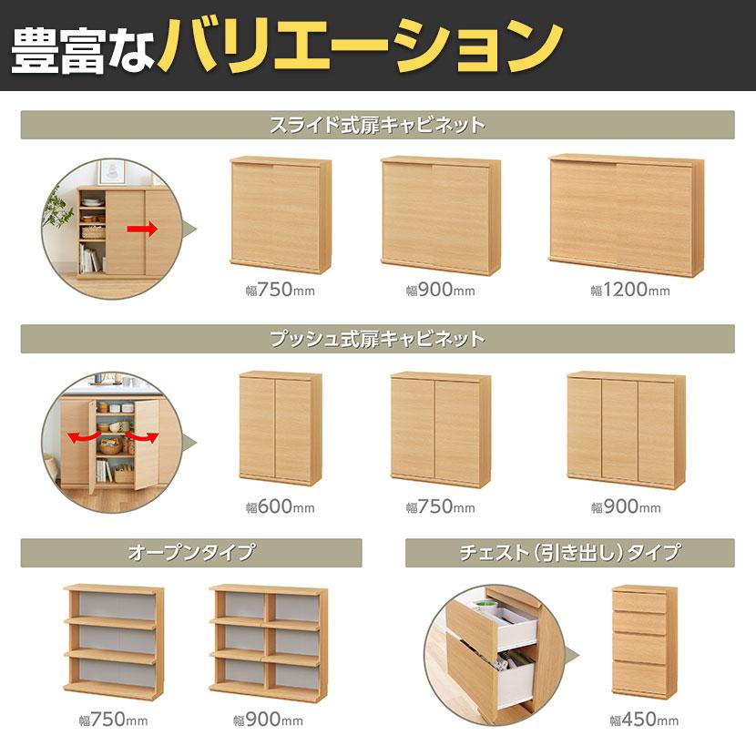 白井産業 キャビネット 棚 カウンター下 プッシュ式扉 キッチン収納