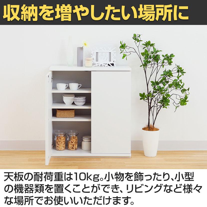 白井産業 キャビネット 棚 カウンター下 プッシュ式扉 キッチン収納