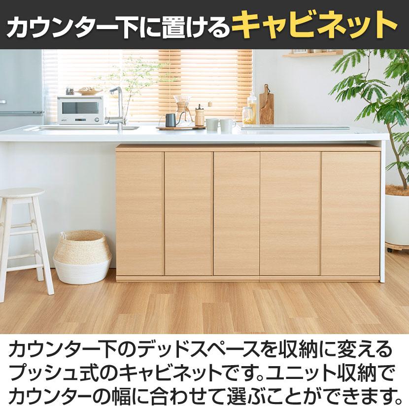 白井産業 キャビネット 棚 カウンター下 プッシュ式扉 キッチン収納