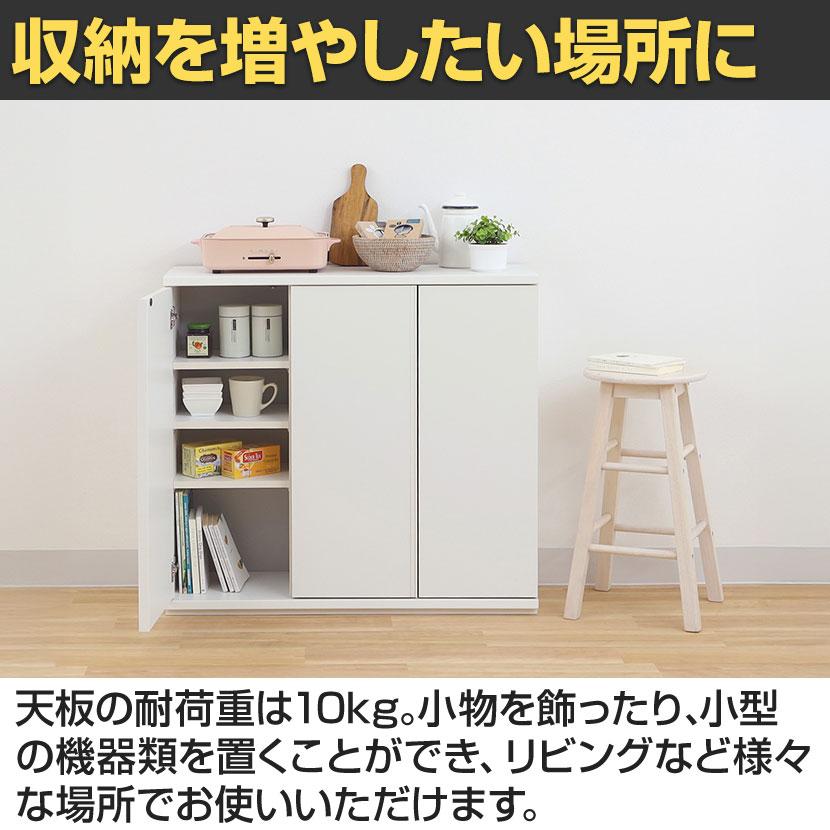 白井産業 キャビネット 棚 カウンター下 プッシュ式扉 キッチン収納