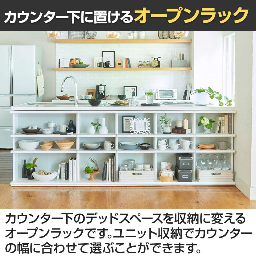 白井産業 オープンラック 棚 カウンター下 シェルフ 本棚 キッチン収納