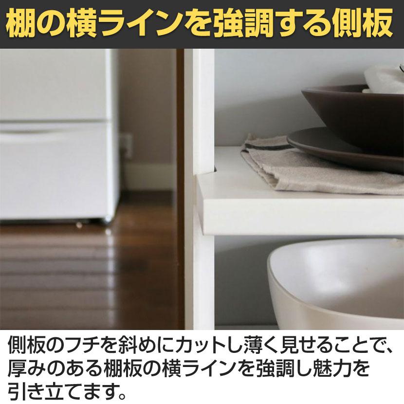 白井産業 オープンラック 棚 カウンター下 シェルフ 本棚 キッチン収納