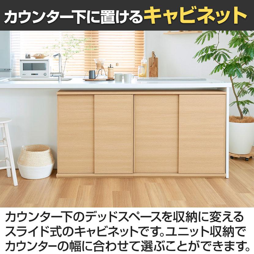 キャビネット 棚 カウンター下 引き戸 キッチン収納 ピタシエ PTS-8590SD 幅900×奥行296×高さ849mm 白井産業の画像