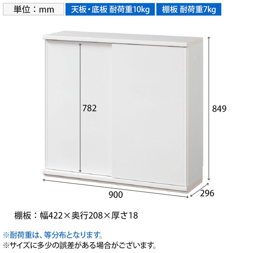 キャビネット 棚 カウンター下 引き戸 キッチン収納 ピタシエ PTS-8590SD 幅900×奥行296×高さ849mm 白井産業の画像