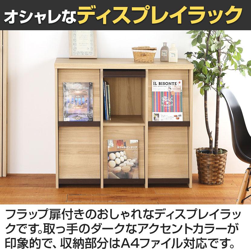 ディスプレイラック フラップ扉 本棚 飾り棚 セパルテック SEP-9095F 幅947×奥行413×高さ885mm 白井産業_9