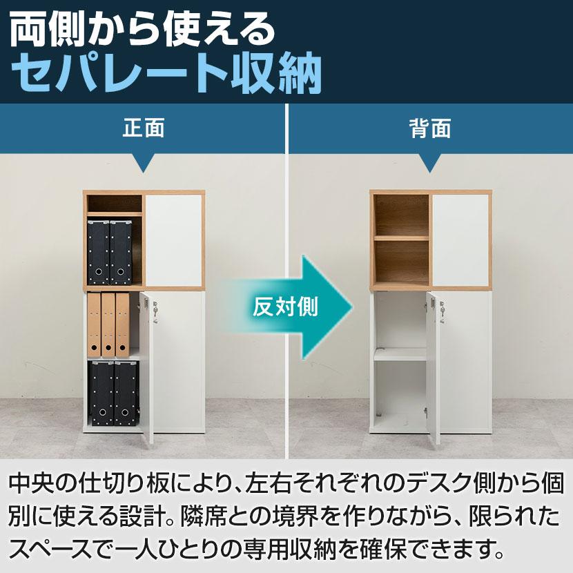 両面シェアキャビネット 収納棚 可動棚付き 木製 鍵付き扉 ホワイト