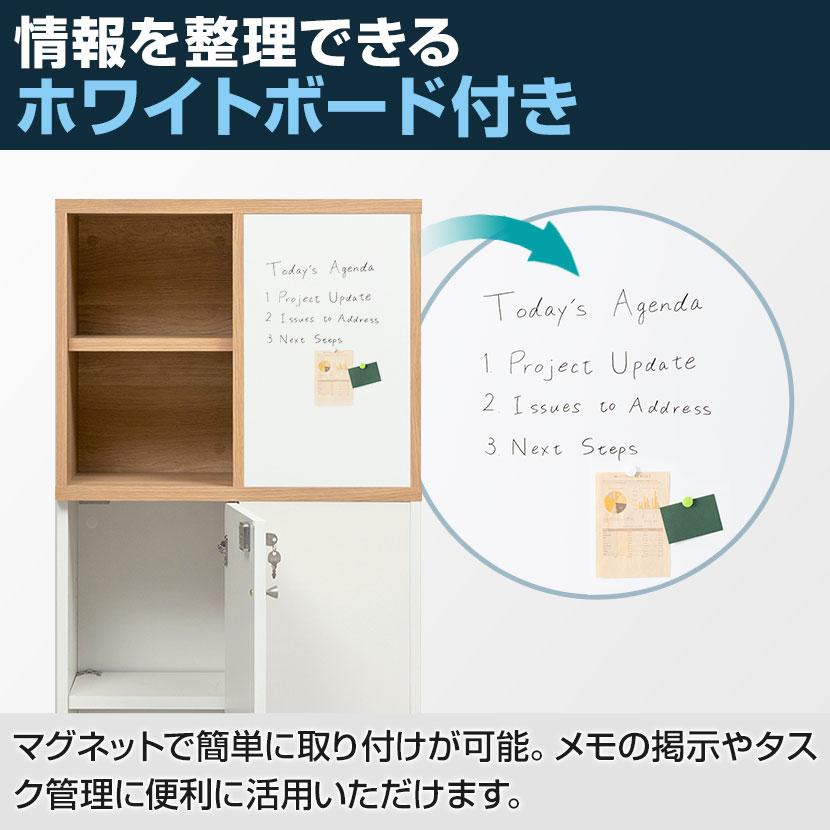 両面シェアキャビネット 収納棚 可動棚付き 木製 鍵付き扉 ホワイト