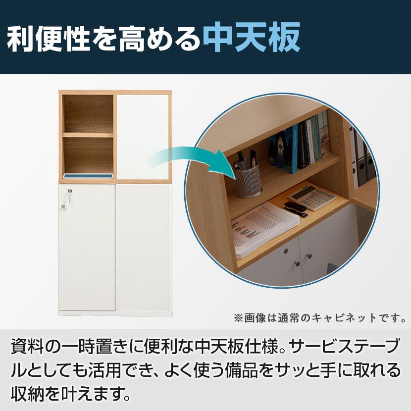 両面シェアキャビネット 収納棚 可動棚付き 木製 鍵付き扉 ホワイト