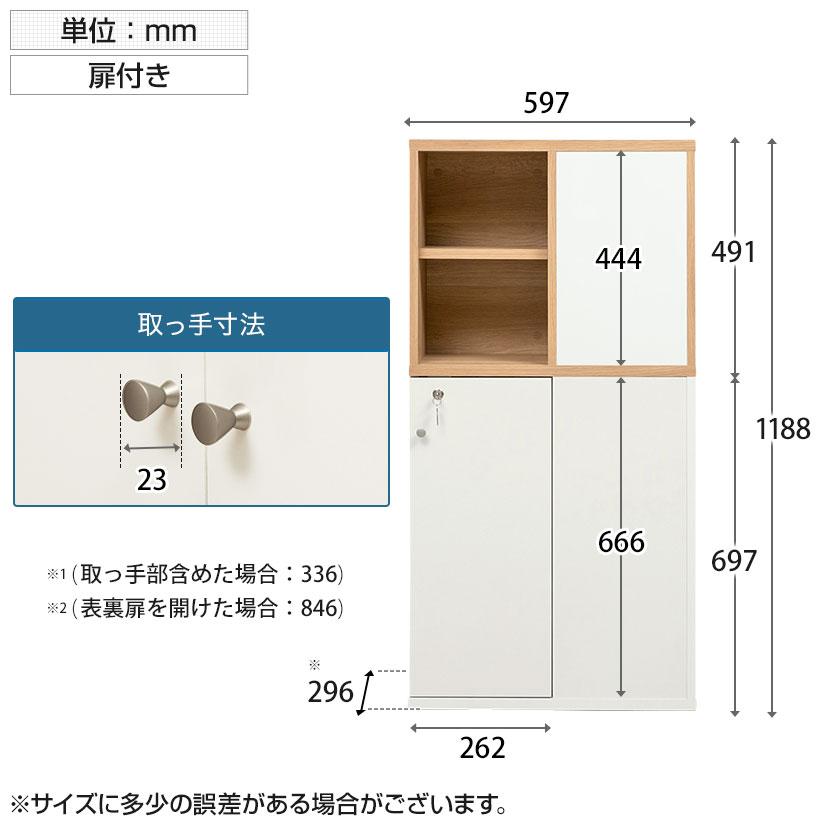 両面シェアキャビネット 収納棚 可動棚付き 木製 鍵付き扉 ホワイト