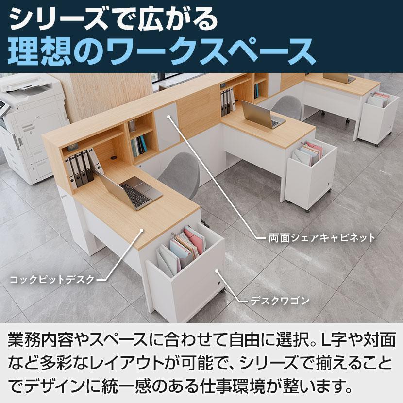 両面シェアキャビネット 収納棚 可動棚付き 木製 鍵付き扉 ホワイト
