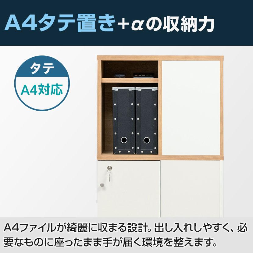 両面シェアキャビネット 収納棚 可動棚付き 木製 鍵付き扉 ホワイト