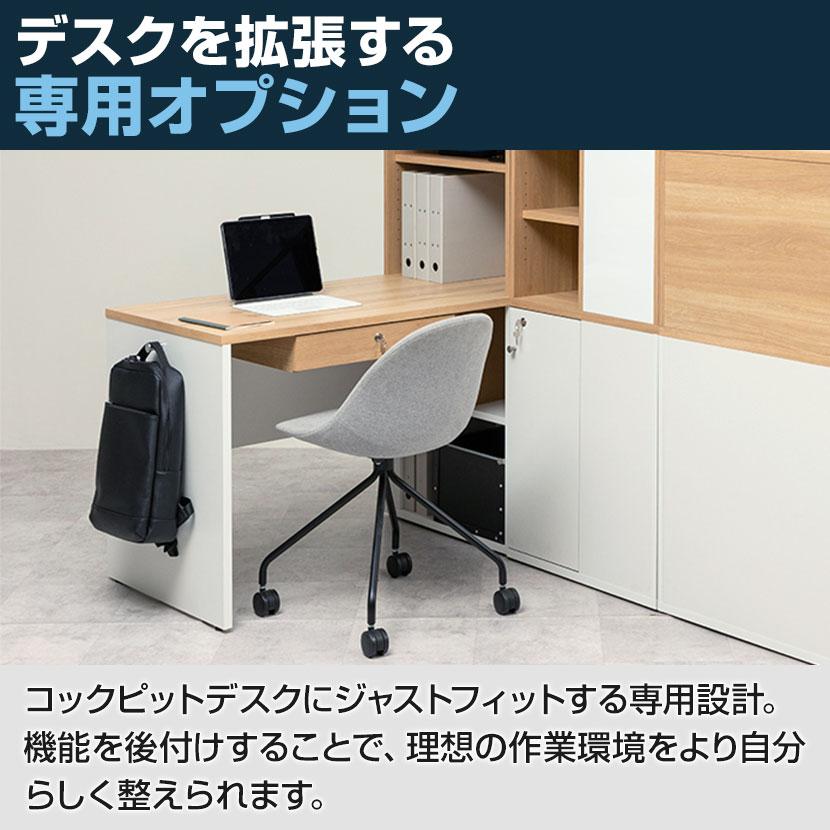 オプション OPセンター引き出し オプション引き出し 鍵付き 幅500×奥行