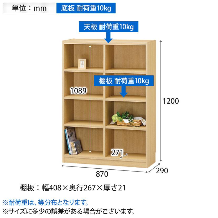 全棚可動 本棚 シェルフ タナリオ TNL-1287 幅870×奥行290×高さ1200mm 【1人暮らし】 白井産業