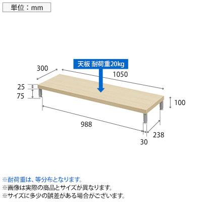 eモニター台 机上台 机上ラック 卓上モニター パソコン台 日本製 ぴったり 丸脚タイプ 幅1050×奥行300×高さ100mm EMR-LCM10530 スペース活用 テレワーク 収納_3