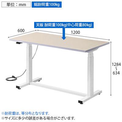 電動昇降作業台 静止荷重100kg スタンディングデスク パソコンデスク 作業台 塩ビシート天板 遠隔操作 幅1200×奥行600×高さ634〜1284mm 物流 倉庫 工場 |  | 02