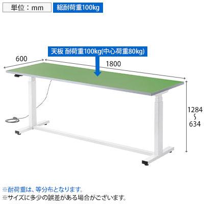 電動昇降作業台 静止荷重100kg スタンディングデスク パソコンデスク 作業台 塩ビシート天板 遠隔操作 幅1800×奥行600×高さ634〜1284mm 物流 倉庫 工場 |  | 02
