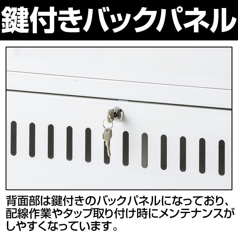 SANWA SUPPLY（サンワサプライ） ノートパソコン収納キャビネット 鍵