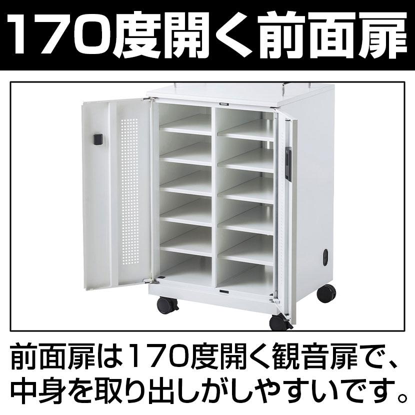 SANWA SUPPLY（サンワサプライ） ノートパソコン収納キャビネット 鍵