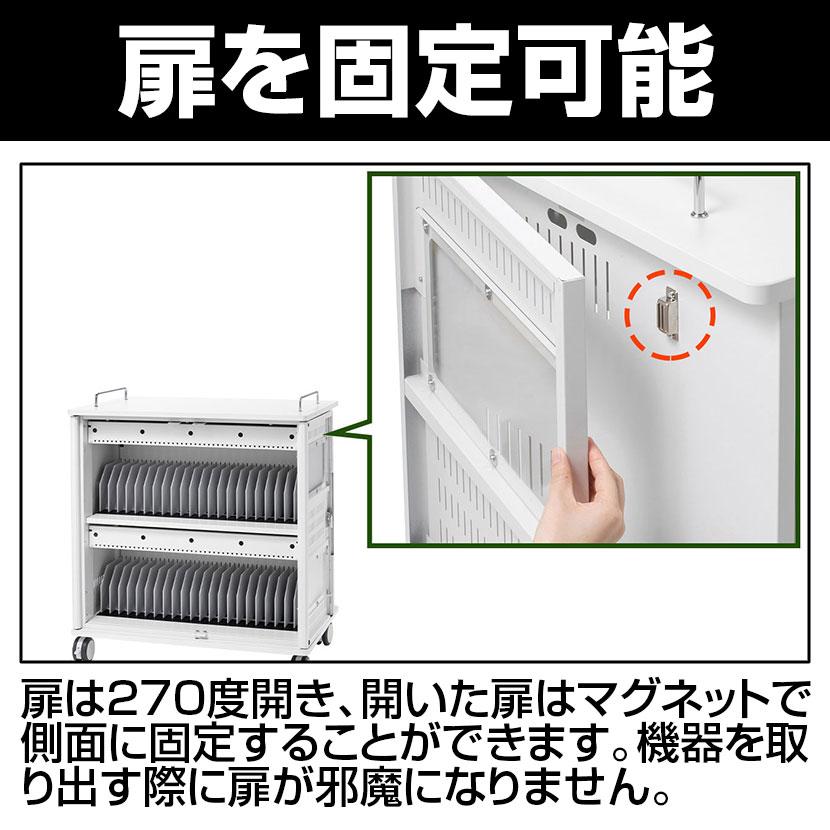 タブレット 充電保管庫 鍵付き 教材保管 44台収納 14型対応 充電器機収納可 キャスター仕様 幅950×奥行650×高さ1053.5mm｜officecom｜05