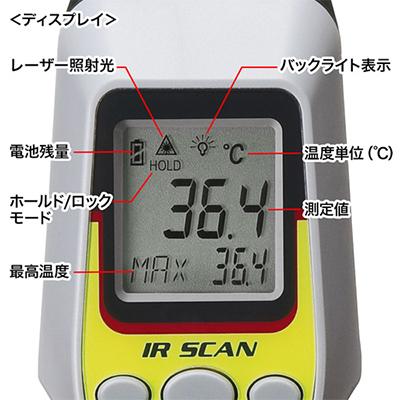非接触放射温度計 (体温測定不可)｜officecom｜03