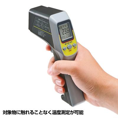 非接触放射温度計 (体温測定不可)｜officecom｜04
