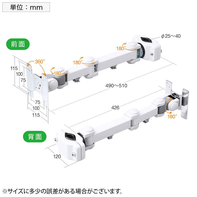 SANWA SUPPLY（サンワサプライ） 支柱取付け液晶モニタアーム 支柱径25 