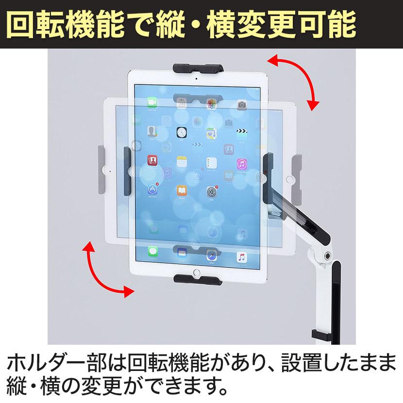 SANWA SUPPLY（サンワサプライ） 11〜13インチ対応iPad・タブレット用