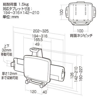サンワサプライ iPad・タブレット用VESA取付けホルダー 7〜12インチ対応 SS-CR-LATAB5 | SANWA SUPPLY | 01