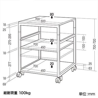 サンワサプライ プリンタスタンド W500×D700×H700mm｜officecom｜02