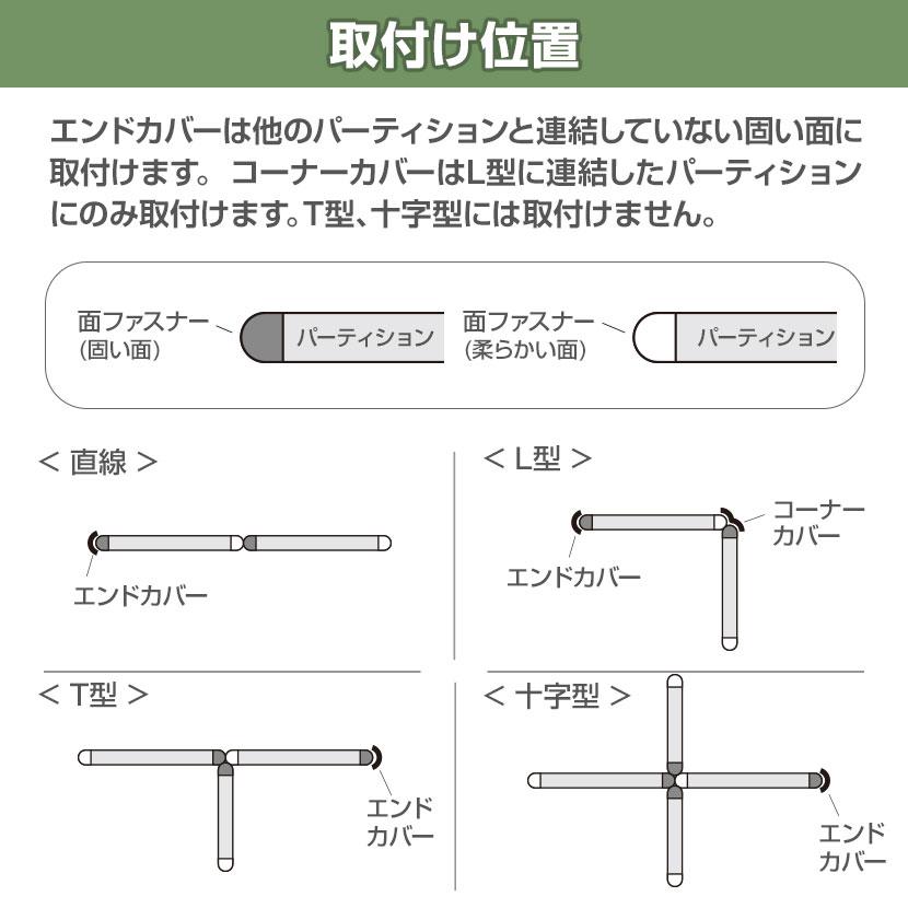 パーティション 布張り OGシリーズ パーテーション オフィス 間仕切り クロスパーテーション 衝立 おしゃれ 面ファスナー連結 幅1200×高さ1300mm SS-OG-132CG｜officecom｜12