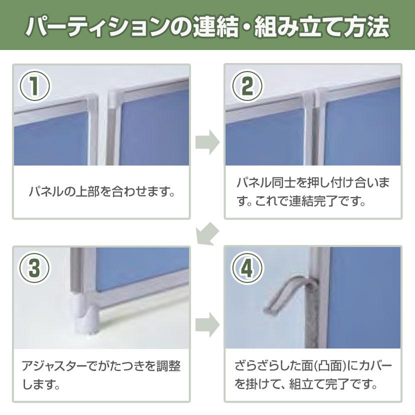 パーティション 布張り OGシリーズ パーテーション オフィス 間仕切り クロスパーテーション 衝立 おしゃれ 面ファスナー連結 幅900×高さ1300mm SS-OG-139CG｜officecom｜07