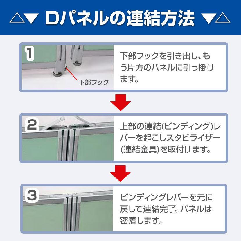 パーティション 布張り OUシリーズ Dパネル パーテーション オフィス パネル 衝立 間仕切り クロスパーテーション おしゃれ 幅700×高さ1100mm SS-OU-1170C_4