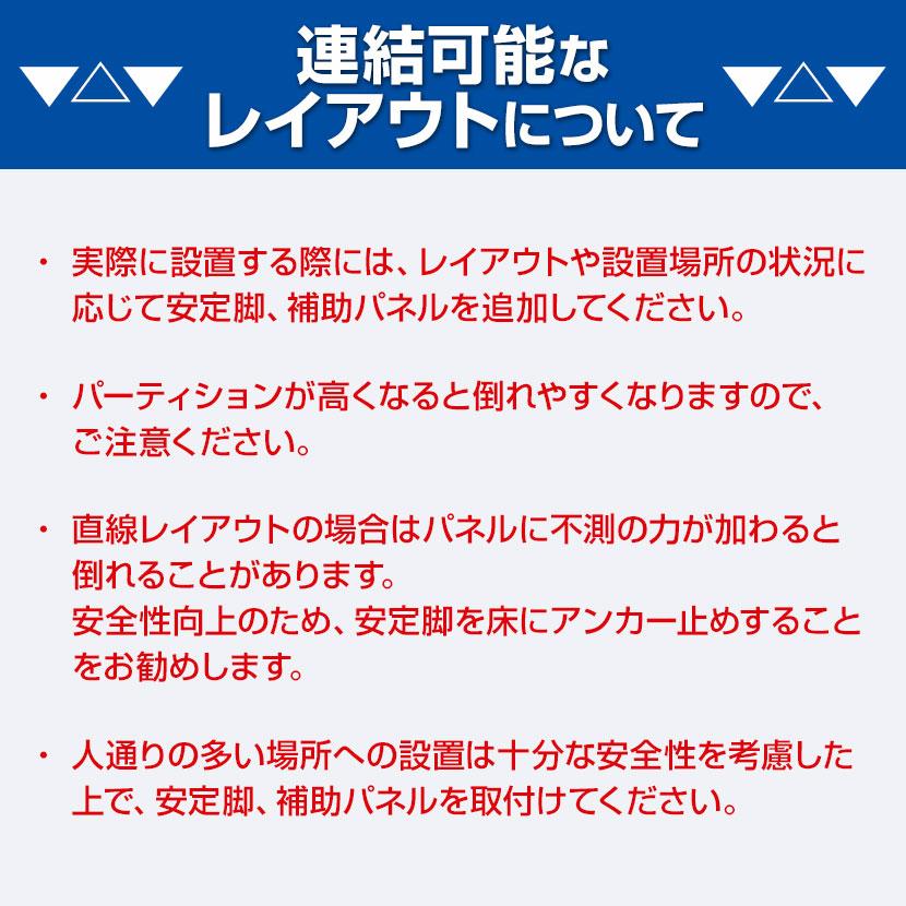 パーティション 布張り OUシリーズ Dパネル パーテーション オフィス パネル 衝立 間仕切り クロスパーテーション おしゃれ 幅450×高さ1500mm SS-OU-1545C_6