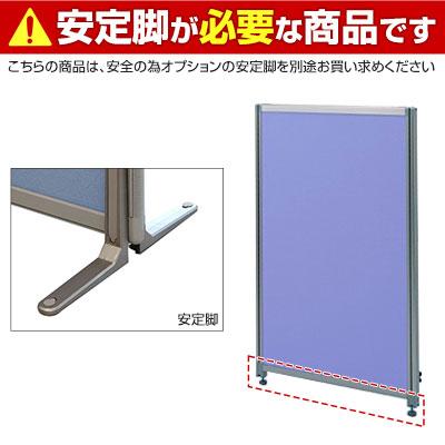 パーティション 布張り OUシリーズ Dパネル パーテーション オフィス パネル 衝立 間仕切り クロスパーテーション おしゃれ 幅1100×高い1800mm SS-OU-1811C