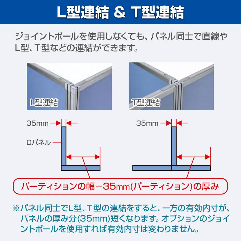 パーティション 布張り OUシリーズ Dパネル パーテーション オフィス パネル 衝立 間仕切り クロスパーテーション おしゃれ 幅1200×高い1800mm SS-OU-1812C｜officecom｜06