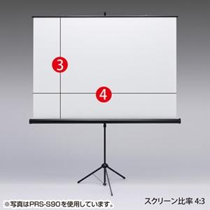 プロジェクタースクリーン(三脚式) 80型 80インチ/SS-PRS-S80｜officecom｜03