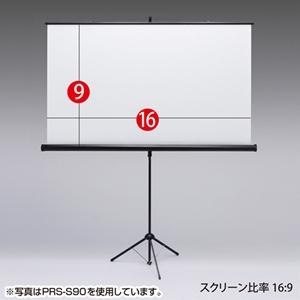 プロジェクタースクリーン(三脚式) 80型 80インチ/SS-PRS-S80｜officecom｜04