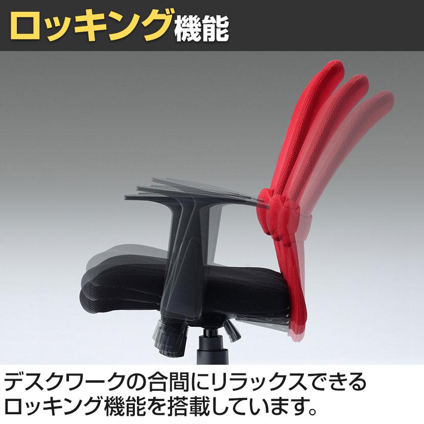オフィスチェア メッシュ ランバーサポート ロッキング 椅子 事務椅子 デスクチェア ハイバック サンワサプライ メッシュチェア SNC-NET14A |  | 03