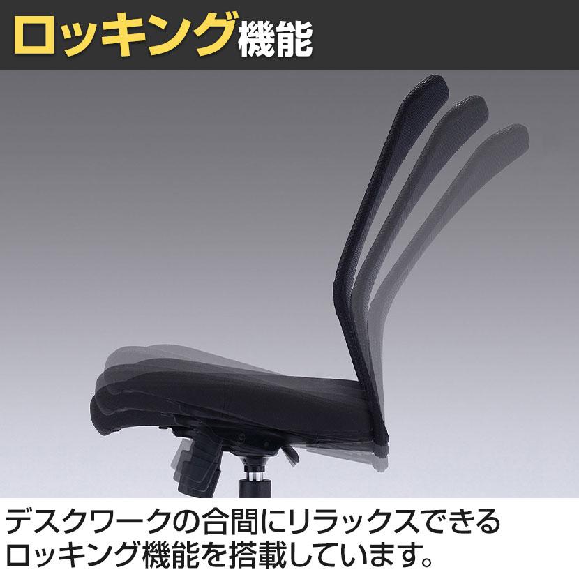 オフィスチェア メッシュ 事務椅子 デスクチェア パソコンチェア サンワサプライ メッシュOAチェア ブラック SNC-NET16BK | SANWA SUPPLY | 02
