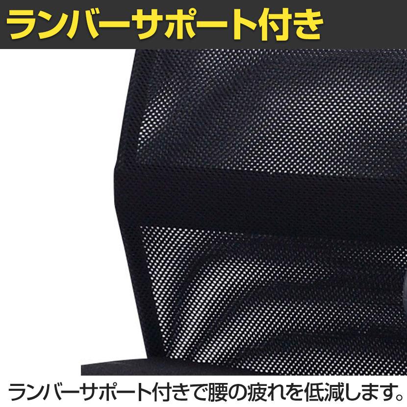 オフィスチェア メッシュ 事務椅子 デスクチェア パソコンチェア サンワサプライ メッシュOAチェア ブラック SNC-NET16BK | SANWA SUPPLY | 03