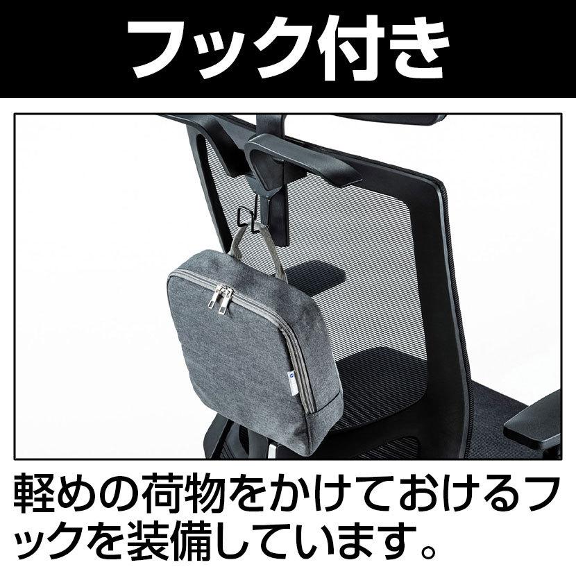 ハンガー付きメッシュチェア オールメッシュ さわやか ガス圧高さ調節リフト 肘/ヘッドレスト調整可 在宅勤務 幅670×奥行670×高さ1060〜1250mm | SANWA SUPPLY | 06