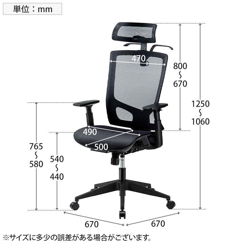 ハンガー付きメッシュチェア オールメッシュ さわやか ガス圧高さ調節リフト 肘/ヘッドレスト調整可 在宅勤務 幅670×奥行670×高さ1060〜1250mm | SANWA SUPPLY | 07