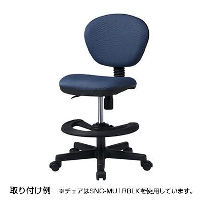 サンワサプライ OAチェア用フットレストリング SNC-RING2 | SANWA SUPPLY | 01