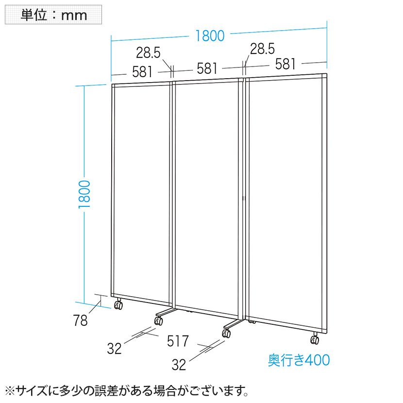 パーテーション　3連 SANWA SUPPLY パーティション 三連タイプ パーテーション