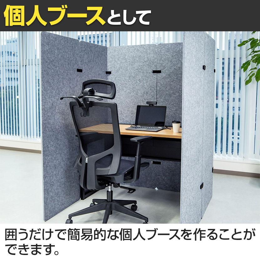 SANWA SUPPLY（サンワサプライ） パーテーションブース 吸音パネル